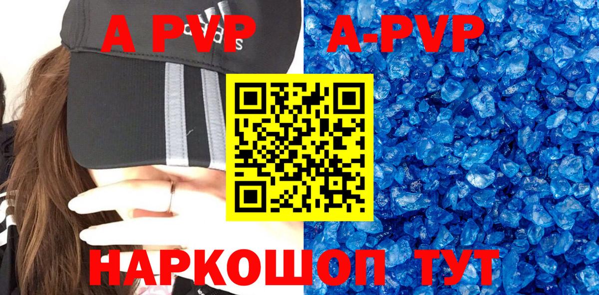 Alpha PVP  A-PVP СК  Унеча  Вход с VPN  цены наркотик  Alpha PVP СК  Alfa_PVP СК КРИС 