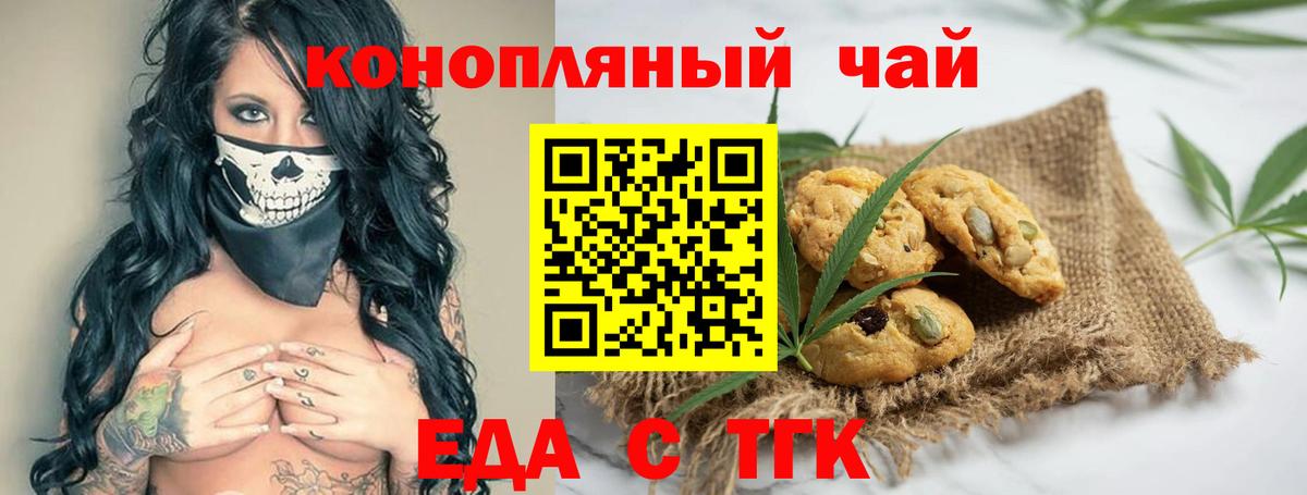Cannafood марихуана  Вход с VPN  Унеча 