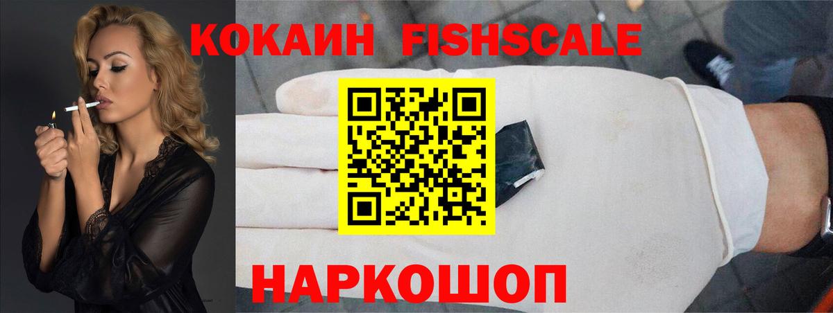 Cocaine Колумбийский Унеча