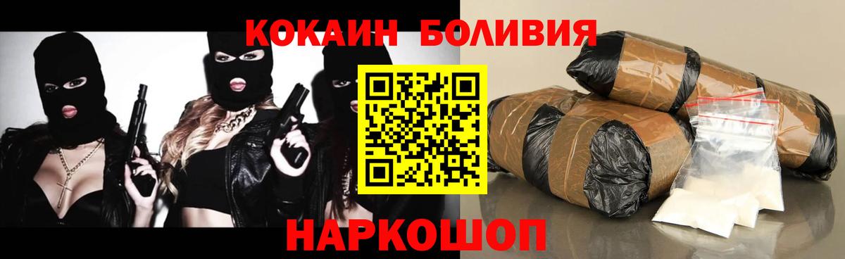 Унеча  Кокаин 97%  Вход с VPN  COCAIN 98% 