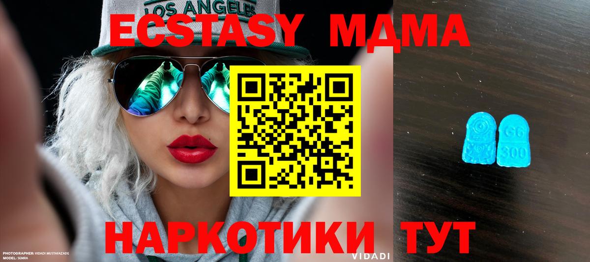 ЭКСТАЗИ ешки  Вход с VPN  Ecstasy  Унеча 
