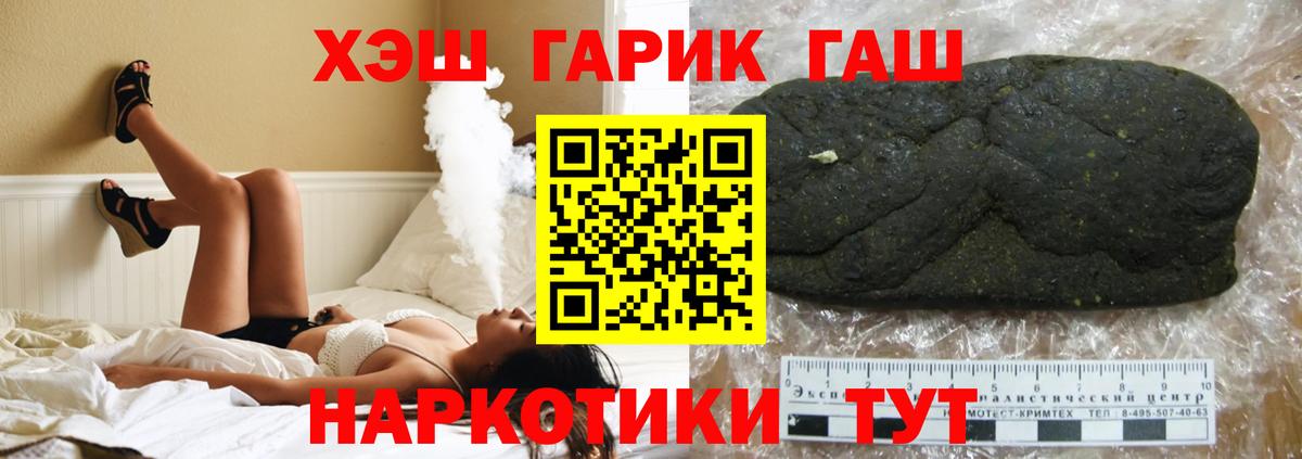 Унеча  ГАШИШ Изолятор  Вход с VPN  Гашиш  ГАШИШ Ice-O-Lator 