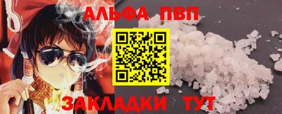 ALPHA PVP Новозыбков