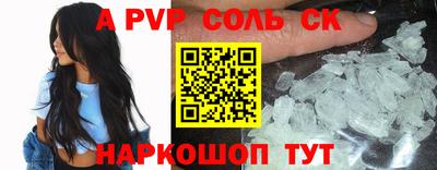 а пвп мука Новокубанск