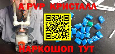 а пвп мука Новокубанск