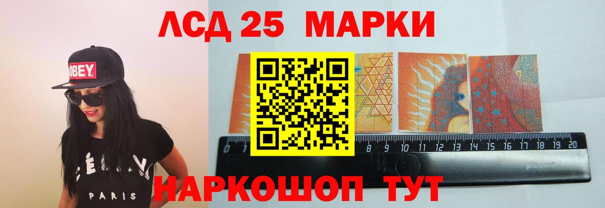 Лсд 25 экстази кислота Унеча