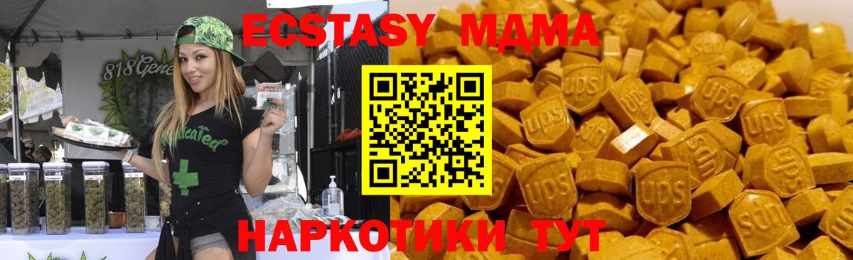 МДМА Molly Унеча