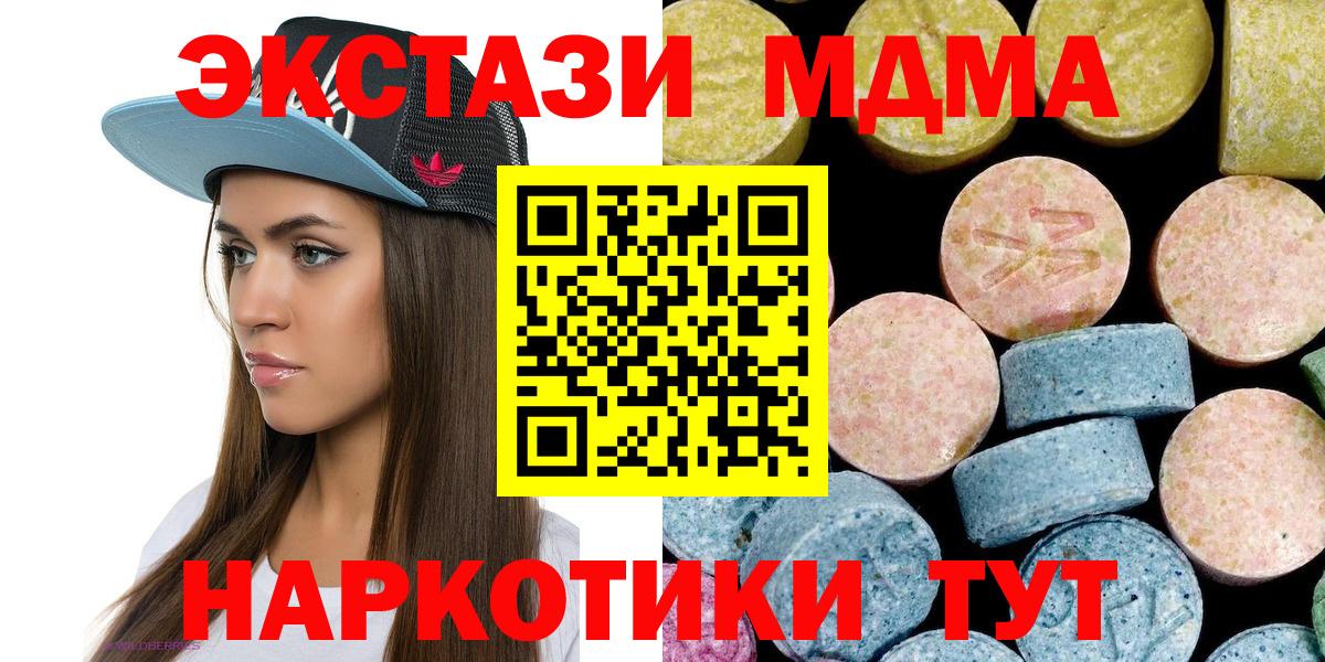 MDMA Molly  Вход с VPN  МДМА молли  Унеча 