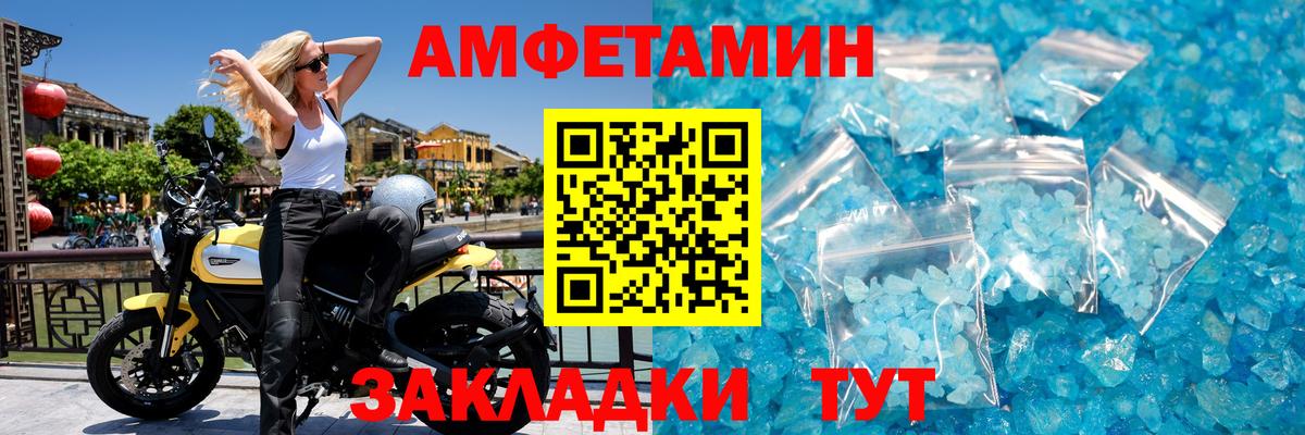 МЕТАМФЕТАМИН пудра  Вход с VPN  Унеча  МЕТАМФЕТАМИН пудра 