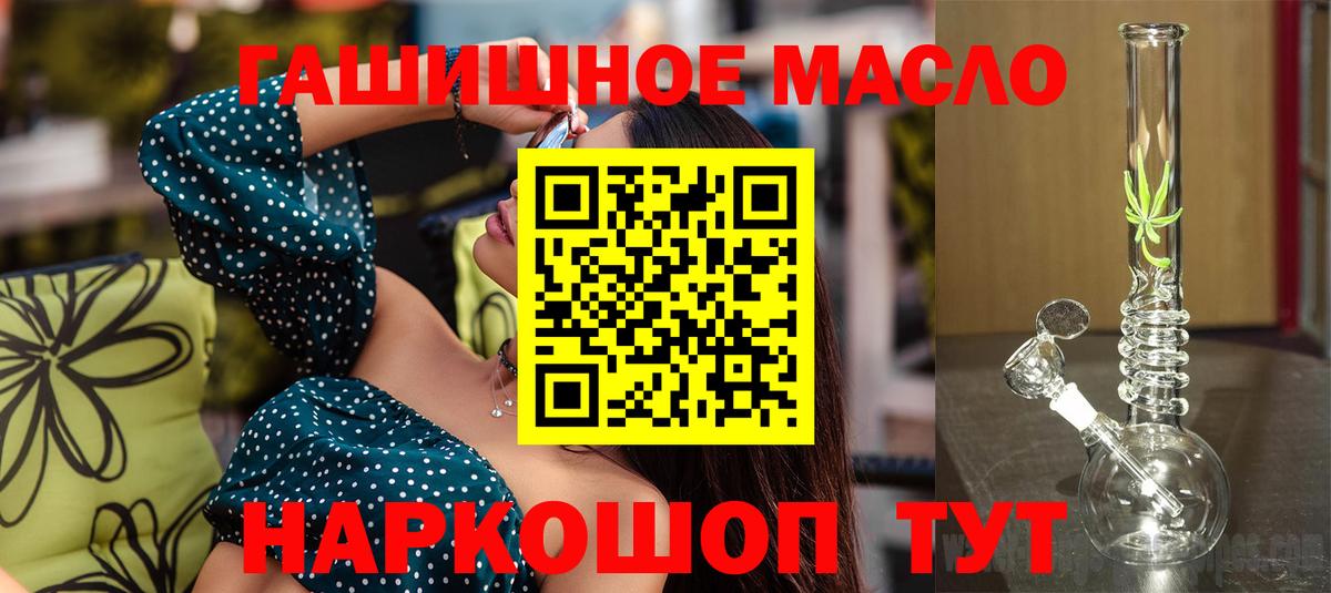 Унеча  Дистиллят ТГК вейп  Дистиллят ТГК гашишное масло  Вход с VPN 